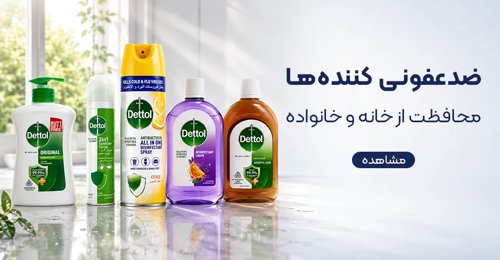 ضدعفونی کننده ها