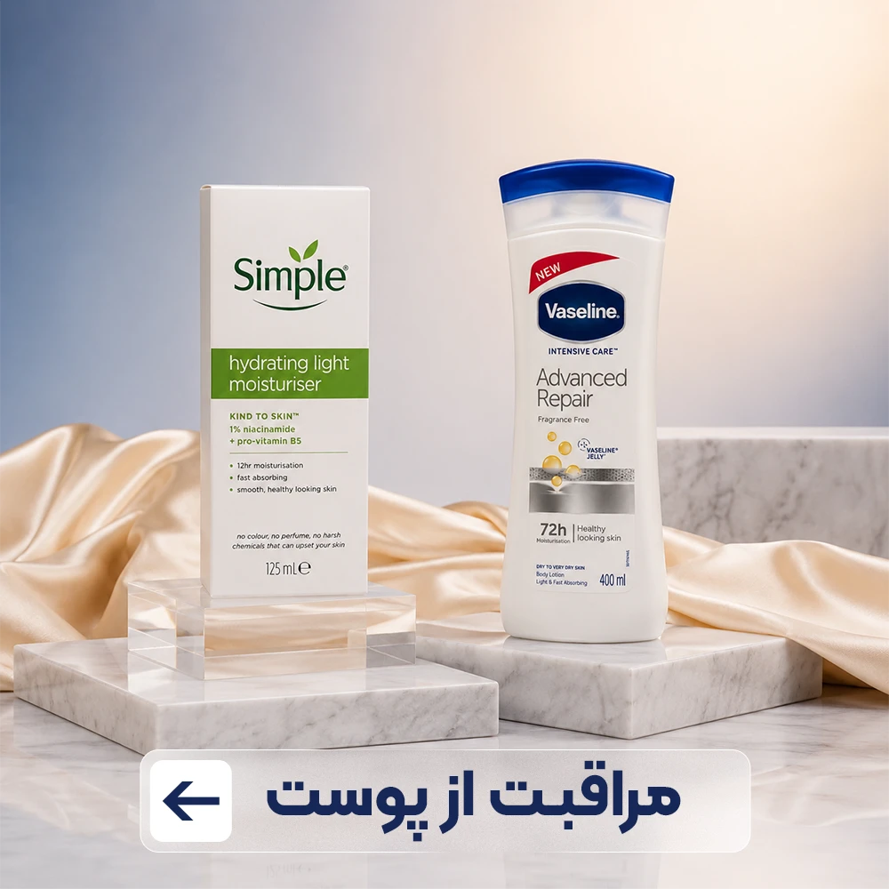 مراقبت از پوست