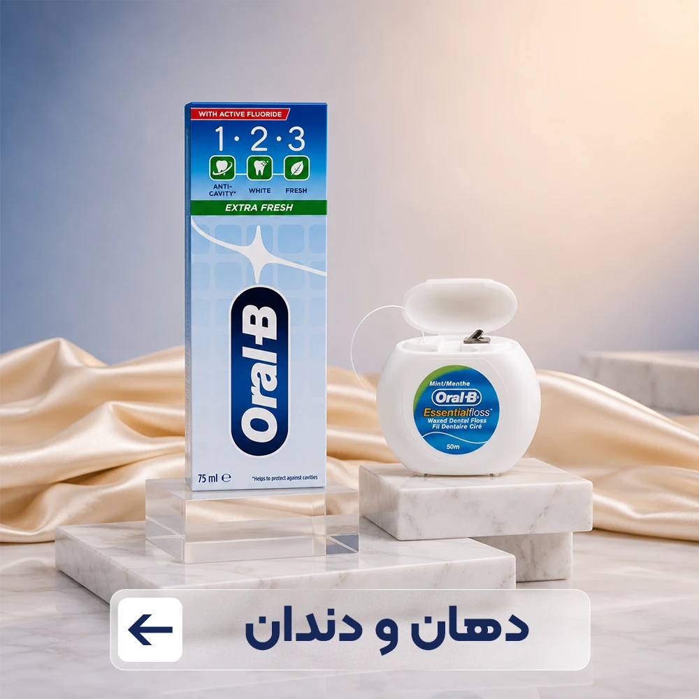 دهان و دندان