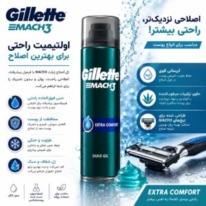 ژل اصلاح ژیلت